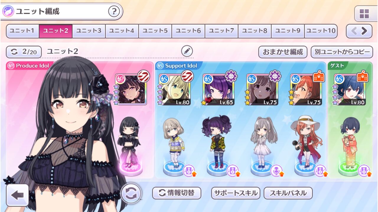 シャニマス 歌姫最速周回ノススメ しゃにます シャニマスまとめ