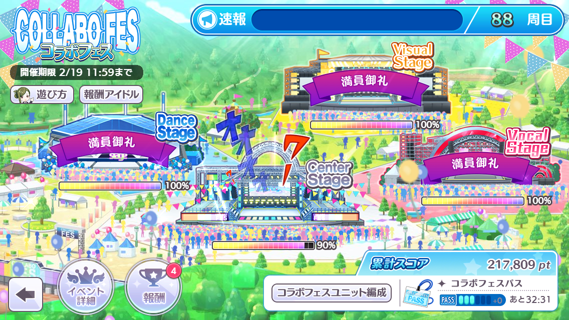 シャニマス コラボフェス開催 前回と変わらず人気なvoステージ しゃにます シャニマスまとめ シャニマス コラボフェス開催 前回と変わらず人気なvoステージ しゃにます シャニマスまとめ