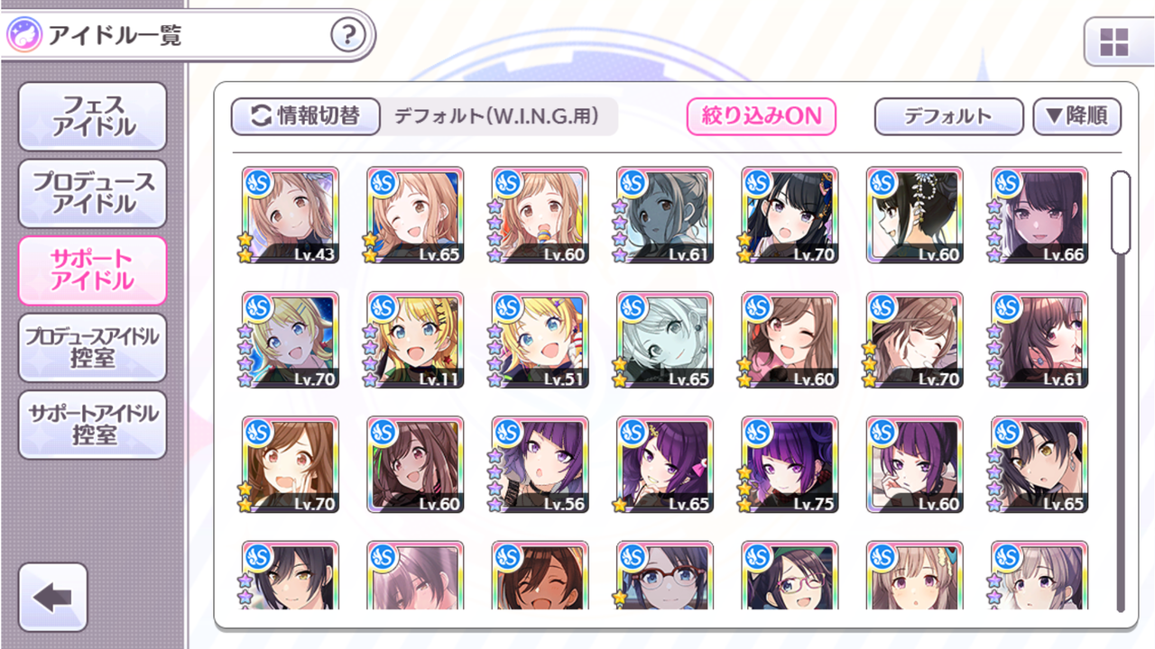 フェス全然やってなくて最高グレ5なんだけど手持ち見てもらって編成相談ってできる しゃにます シャニマスまとめ フェス全然やってなくて最高グレ5なんだけど手持ち見てもらって編成相談ってできる しゃにます シャニマスまとめ
