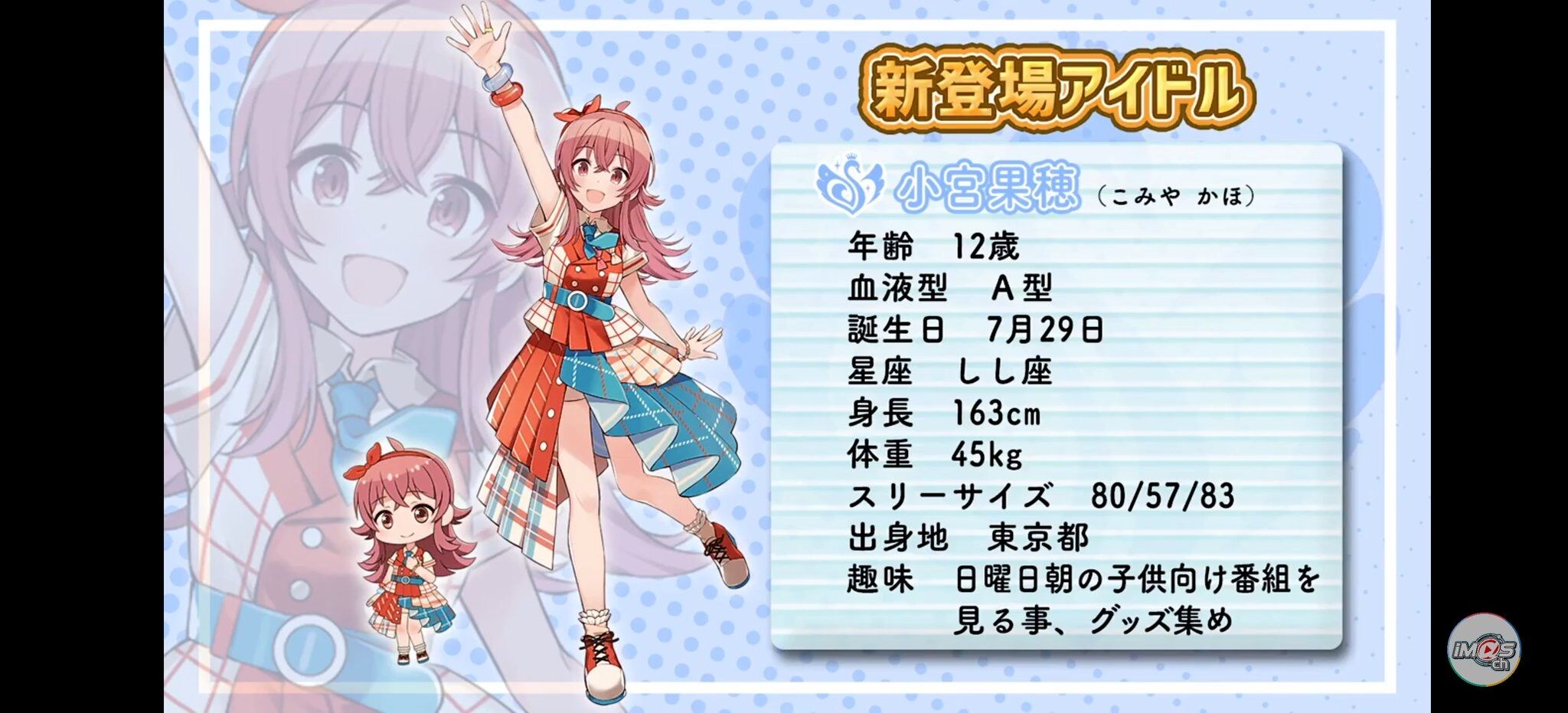 ポプマス 放課後クライマックスガールズより小宮果穂が登場 しゃにます シャニマスまとめ