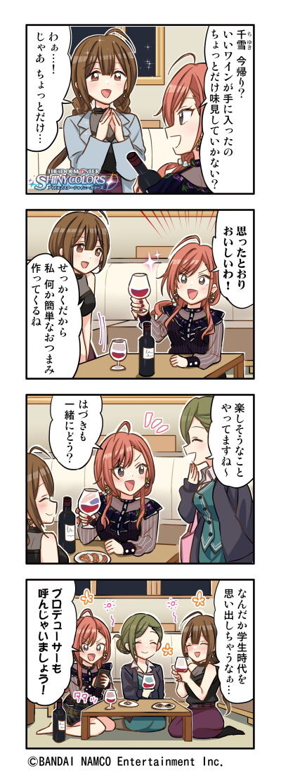 シャニマス 可愛いみんなの妹 風野灯織 しゃにます シャニマスまとめ