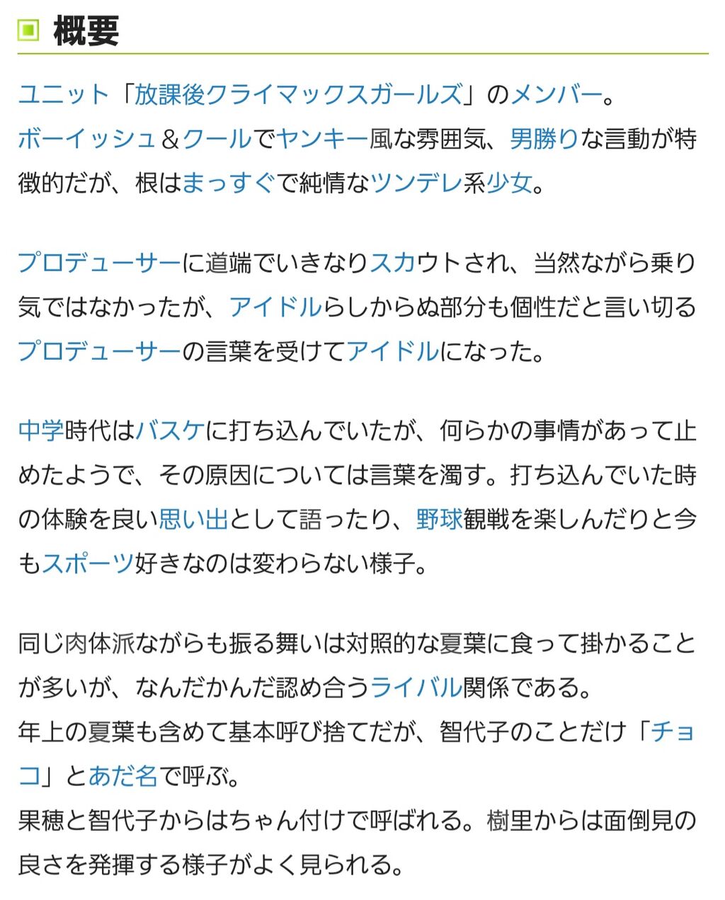 シャニマス どのアイドルに兄弟がいて 姉妹がいるんだっけ しゃにます シャニマスまとめ