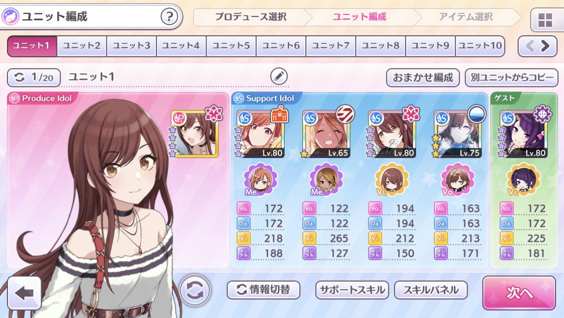 シャニマス ３周年に向けてg R A D育成を振り返ろう しゃにます シャニマスまとめ