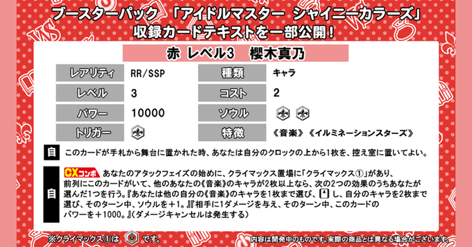 シャニマス ヴァイスシュヴァルツ アイドルマスターシャイニーカラーズ カードテキスト一部公開 しゃにます シャニマスまとめ