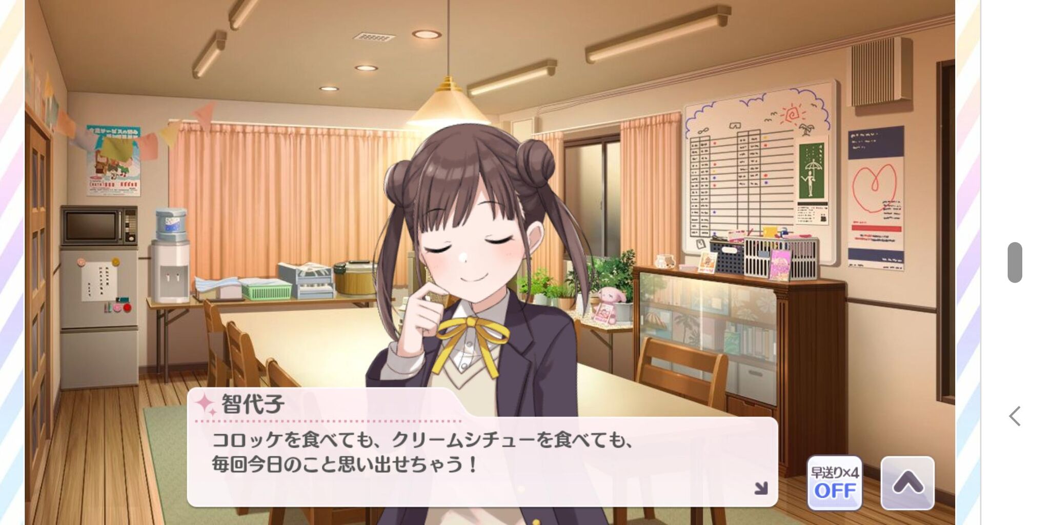 シャニマス チョコ先輩はー ご飯を いっぱい食べまーす しゃにます シャニマスまとめ