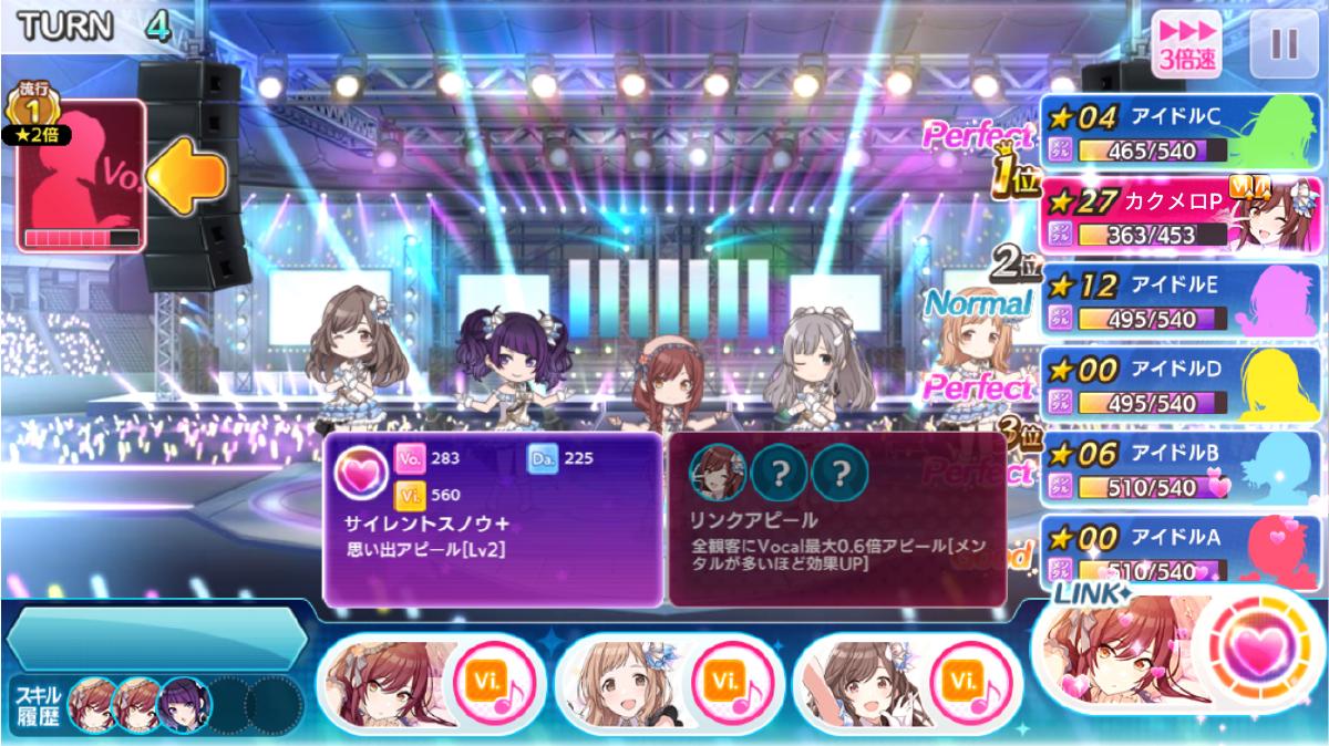 シャニマス Wing攻略の思い出 Vo１位のときは流行２位狙いが安パイ しゃにます シャニマスまとめ