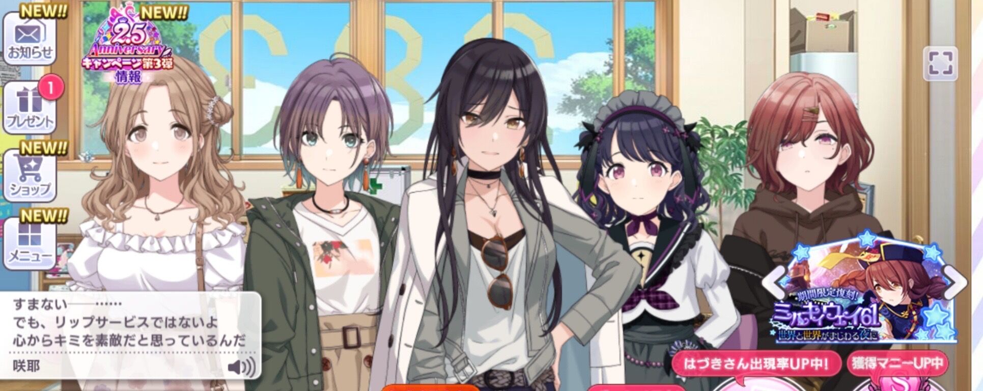シャニマス 咲耶とノクチルが相性の悪いわけ しゃにます シャニマスまとめ シャニマス 咲耶とノクチルが相性の悪いわけ しゃにます シャニマスまとめ