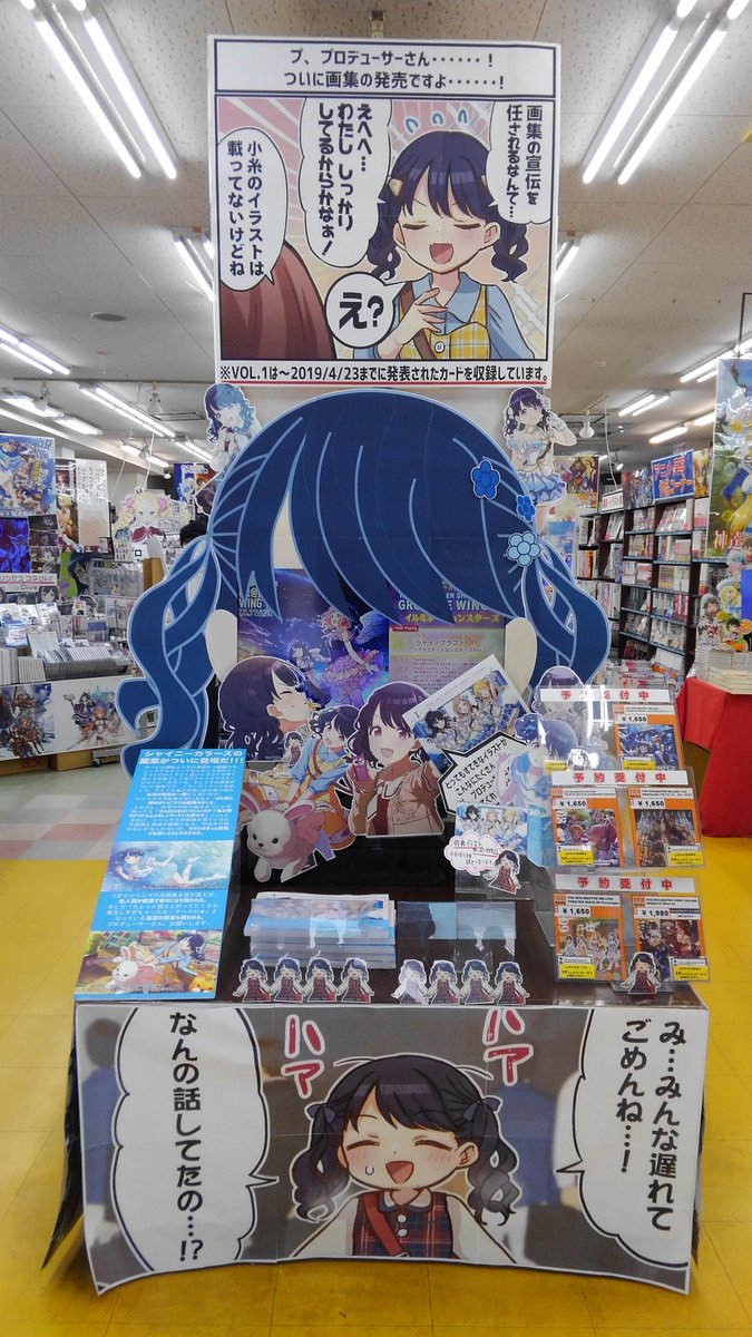 シャニマス ワンダーグー大須店とかいう日本一小糸を推している店 しゃにます シャニマスまとめ