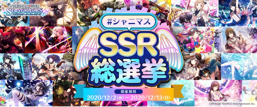 シャニマスssr総選挙 思い出アピール部門 本日２３時５９分まで しゃにます シャニマスまとめ