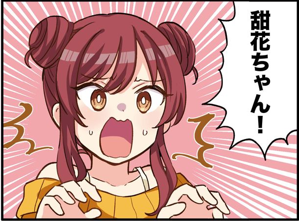 なーちゃん シャニマス