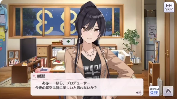 シャニマス 2 5周年記念咲耶のシャニマス夜コミュ 問題編 しゃにます シャニマスまとめ シャニマス 2 5周年記念咲耶のシャニマス夜コミュ 問題編 しゃにます シャニマスまとめ
