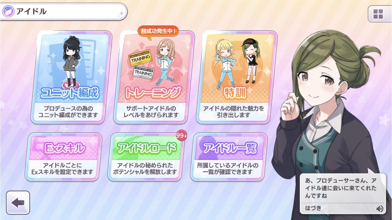シャニマス 15時からのアップデート情報まとめ Ui変更 Exスキル しゃにます シャニマスまとめ シャニマス 15時からのアップデート情報まとめ Ui変更 Exスキル しゃにます シャニマスまとめ
