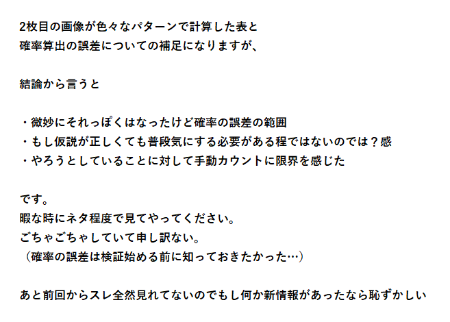 シャニマス統計学 サポートの滞在人数とパフェ率 施設lvの上昇率の関係性 しゃにます シャニマスまとめ