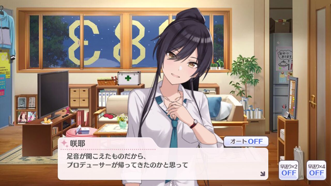 シャニマス 2 5周年記念咲耶のシャニマス夜コミュ 問題編 しゃにます シャニマスまとめ シャニマス 2 5周年記念咲耶のシャニマス夜コミュ 問題編 しゃにます シャニマスまとめ