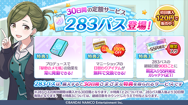 シャニマス 283パス不評過ぎて2ヶ月でやめるp出現 しゃにます シャニマスまとめ シャニマス 283パス不評過ぎて2ヶ月でやめるp出現 しゃにます シャニマスまとめ