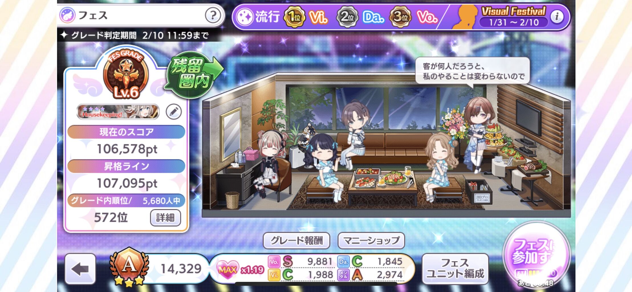 シャニマス あさひ 今日からノクチルのメンバーになるっす しゃにます シャニマスまとめ