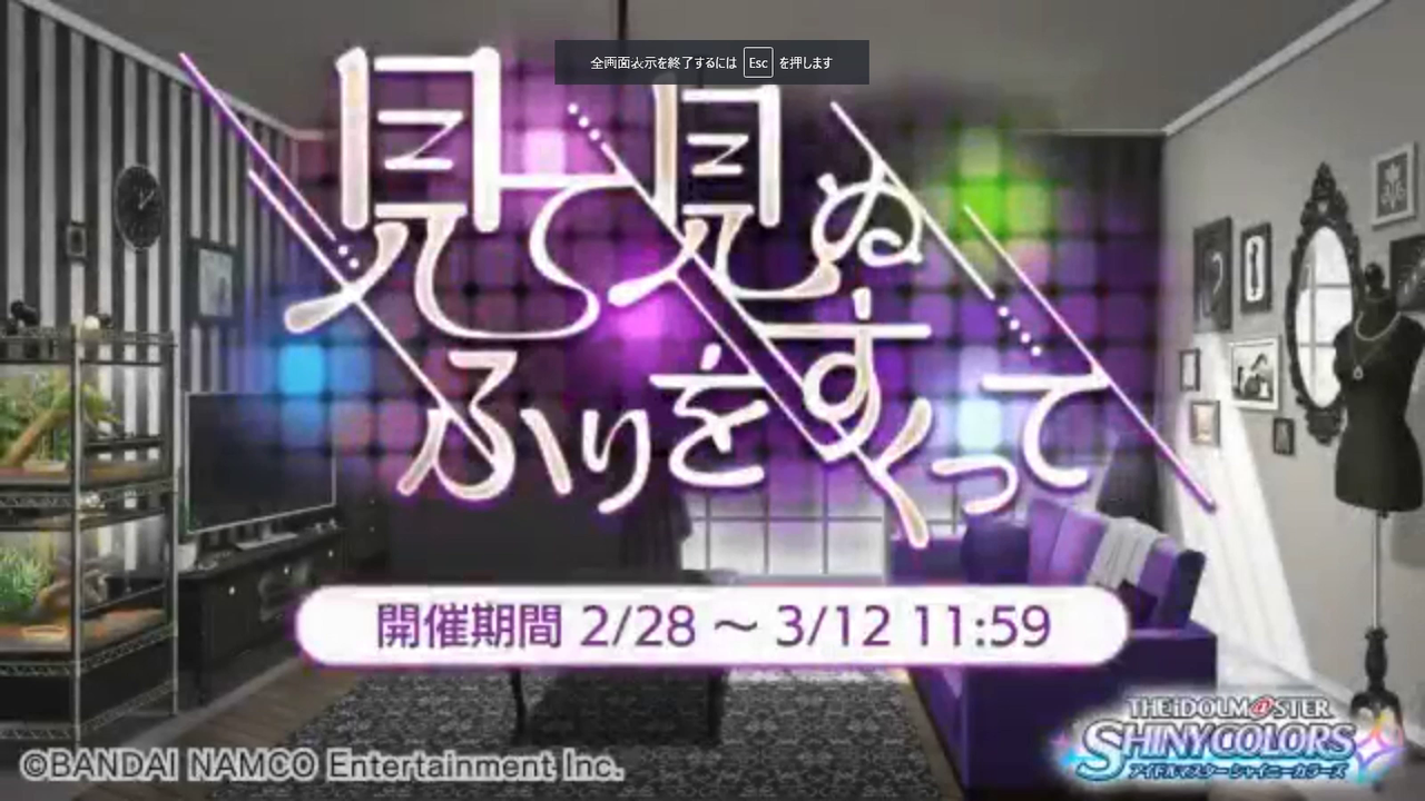 シャニマス 2月28日よりアンティーカ新イベント 見て見ぬふりをすくって しゃにます シャニマスまとめ シャニマス 2月28日よりアンティーカ新イベント 見て見ぬふりをすくって しゃにます シャニマスまとめ