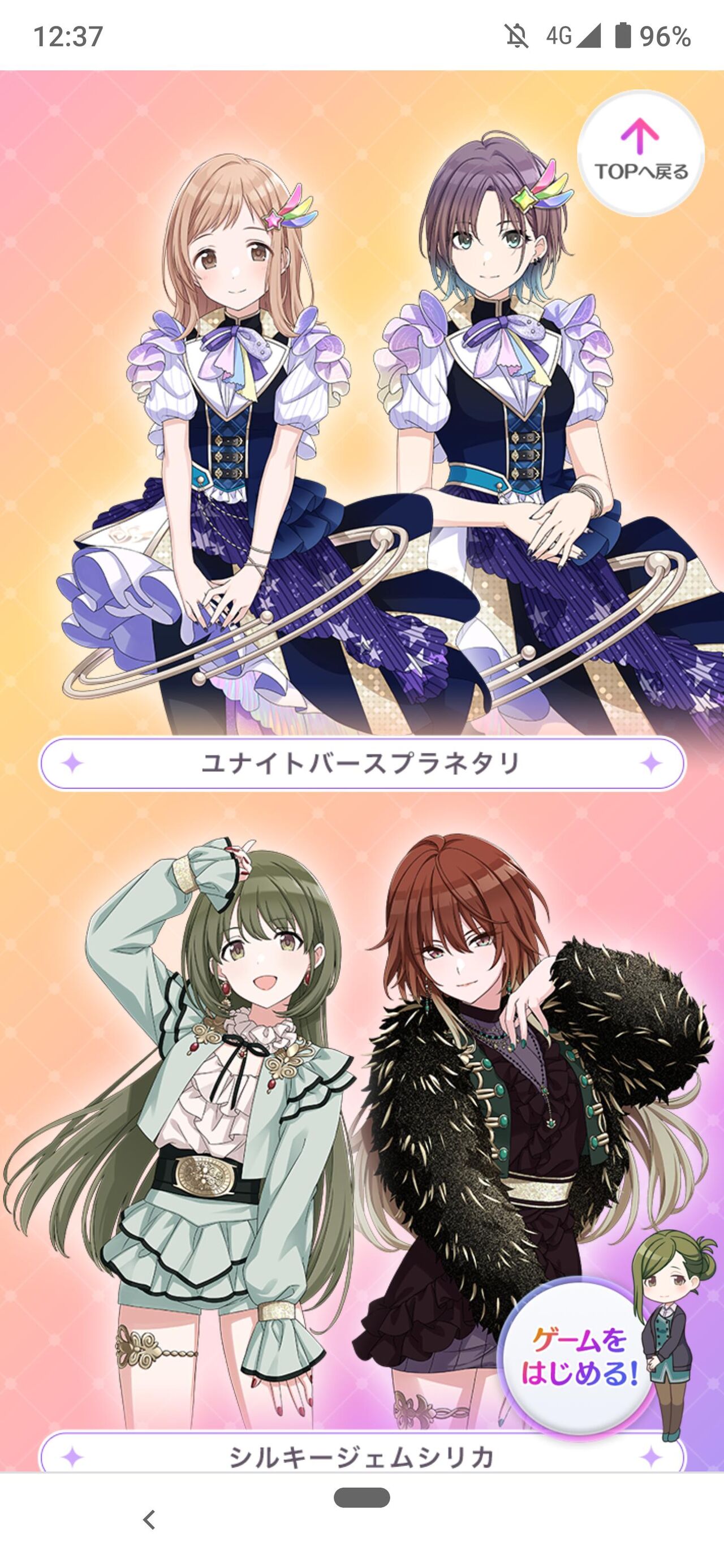 シャニマス ３周年衣装 ユナイトバースプラネタリ 公開 しゃにます シャニマスまとめ