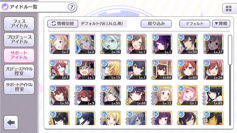 シャニマス シャニマス始めた初心者なんだが編成のアドバイス求めてもいい しゃにます シャニマスまとめ