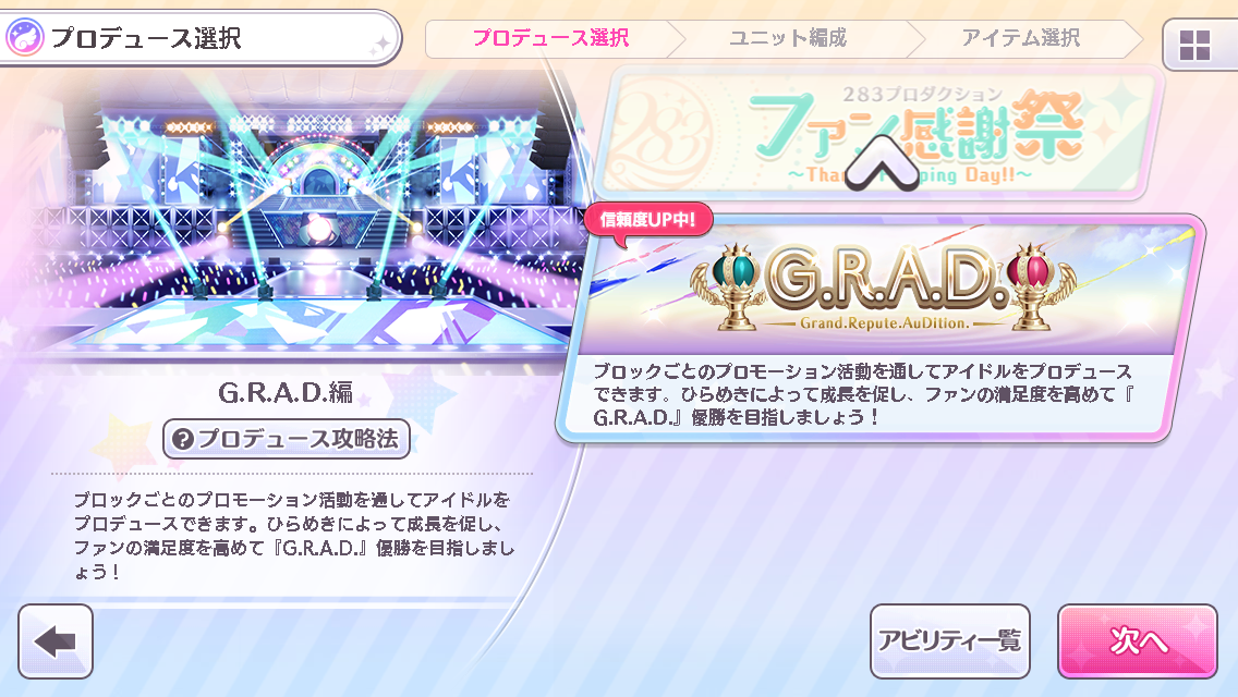 シャニマス Grad育成のはなし しゃにます シャニマスまとめ シャニマス Grad育成のはなし しゃにます シャニマスまとめ