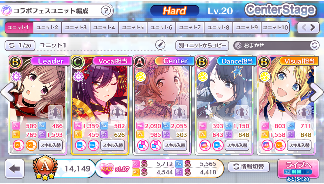 シャニマス コラボフェス編成ってどうしてる しゃにます シャニマスまとめ