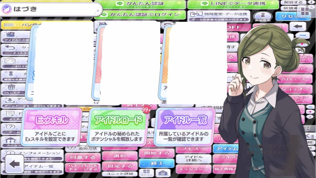 シャニマス バグm S １０連で１パーツ確定 しゃにます シャニマスまとめ