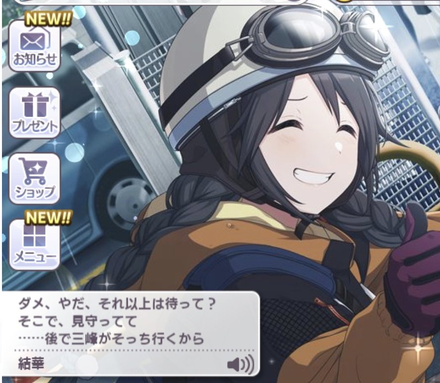シャニマス 美人で頭いいのに生きづらそうな女の子 三峰結華 しゃにます シャニマスまとめ