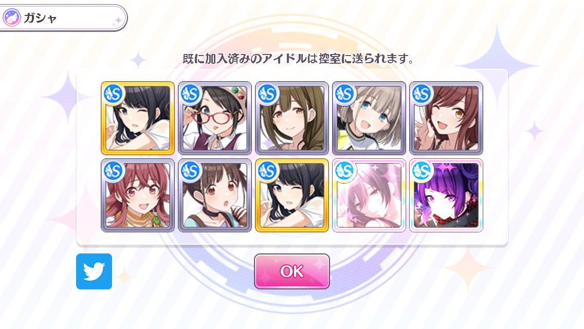 シャニマス 有償限定 Music Dawn 打ち上げガシャ Day2 結果発表 しゃにます シャニマスまとめ