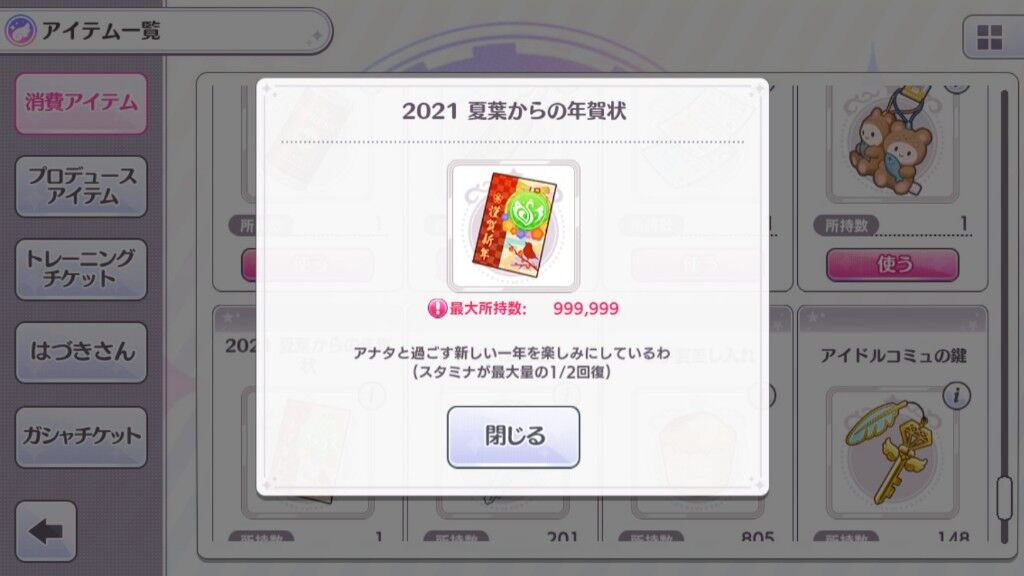シャニマス アイドルたちからの年賀状 まとめ しゃにます シャニマスまとめ