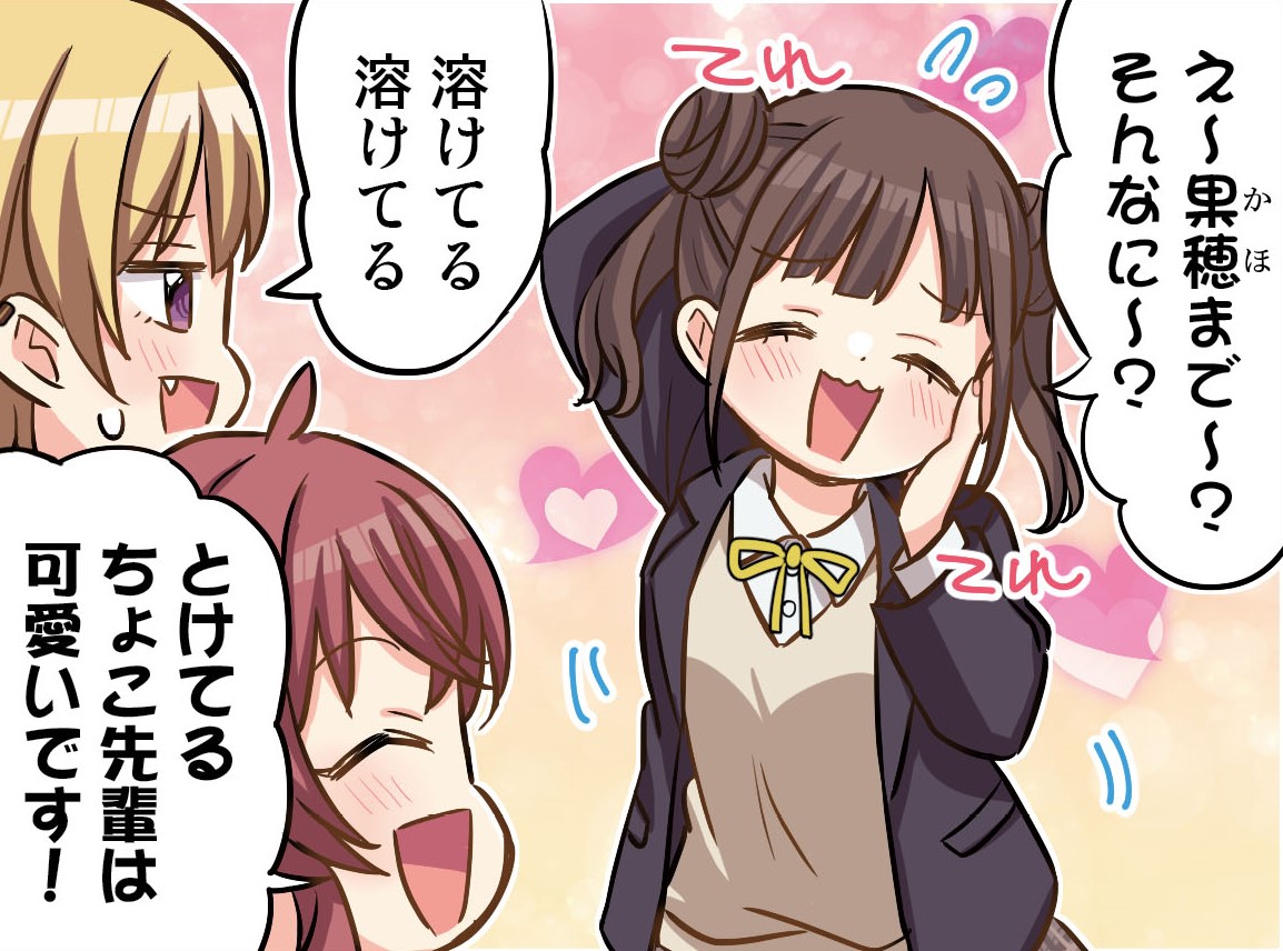 シャニマス 智代子フォンデュ 第296話 カッコかわいい 園田智代子 プロデューサー部open速報 シャニマス