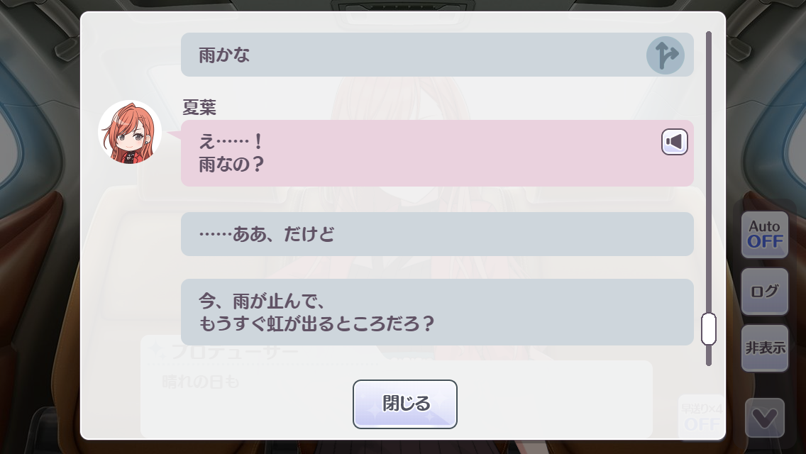 シャニマス さすがシャニp キザな台詞を平然と言ってのけるッ そこにシビれる あこがれるゥ プロデューサー部open速報 シャニマス