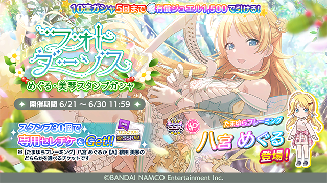 シャニマス Shhisの初サポートssrも フォト ダーソス めぐる 美琴スタンプガシャ 開催中 プロデューサー部open速報 シャニマス シャニマス Shhisの初サポートssrも フォト ダーソス めぐる 美琴スタンプガシャ 開催中 プロデューサー部open速報 シャニマス