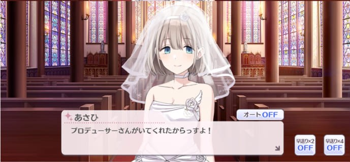 シャニマス ブライダルあさひのコミュよかったですね 狂気 プロデューサー部open速報 シャニマス