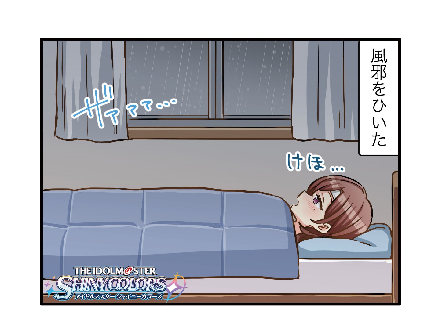 シャニマス ほう 病人にコーラですか 4コマ漫画 第276話 風邪の日 樋口円香 プロデューサー部open速報 シャニマス シャニマス ほう 病人にコーラですか 4コマ漫画 第276話 風邪の日 樋口円香 プロデューサー部open速報 シャニマス