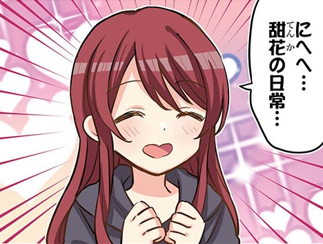 シャニマス シャニマスのパンダ枠 甜花ちゃんが可愛いすぎる プロデューサー部open速報 シャニマス シャニマス シャニマスのパンダ枠 甜花ちゃんが可愛いすぎる プロデューサー部open速報 シャニマス