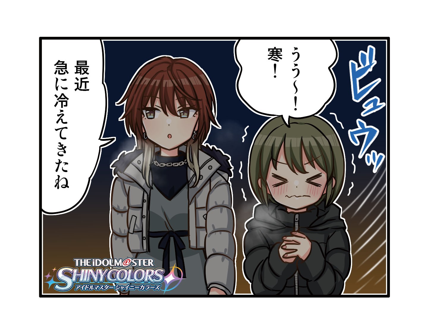 シャニマス 息は白く 面白く 第307話 吐く息白く 緋田美琴 プロデューサー部open速報 シャニマス シャニマス 息は白く 面白く 第307話 吐く息白く 緋田美琴 プロデューサー部open速報 シャニマス