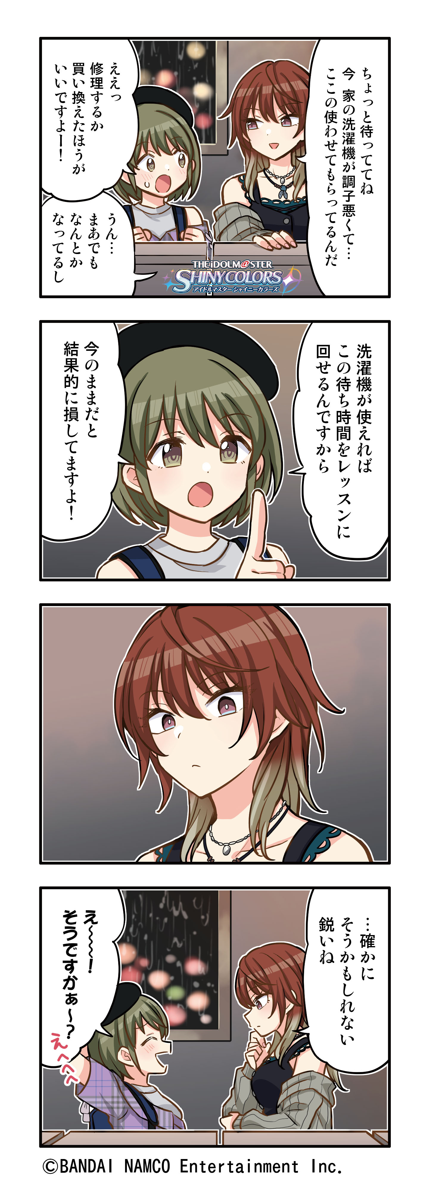 シャニマス シャニマス 4コマ漫画 第273話 一理ある 緋田美琴 プロデューサー部open速報 シャニマス