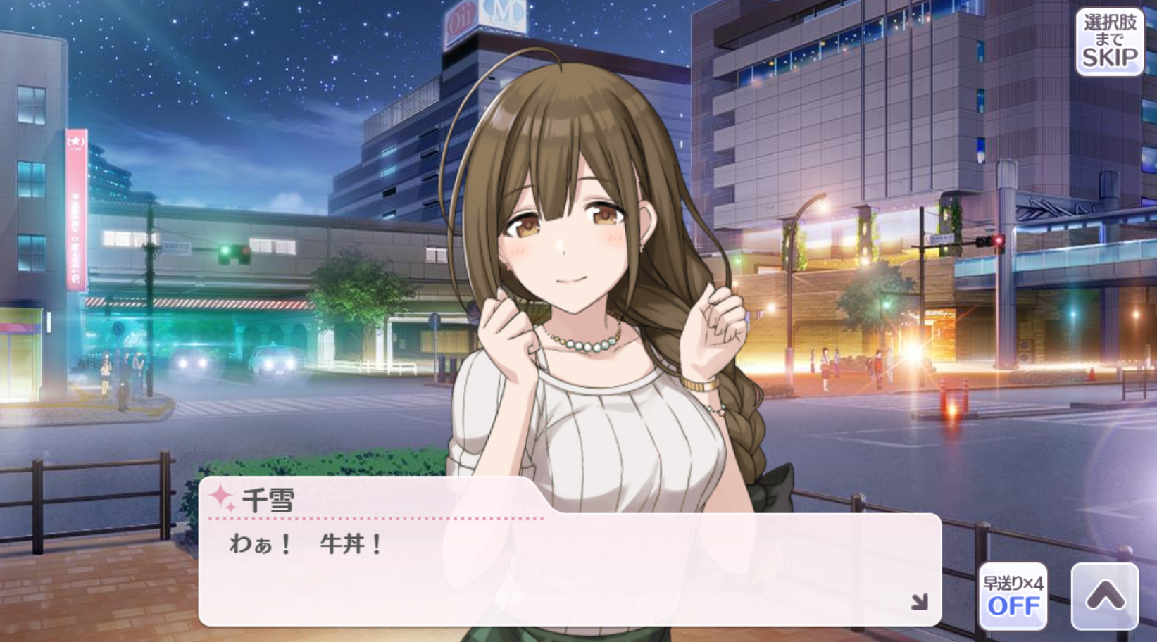 シャニマス 千雪 よーし 特盛頼んじゃうぞ プロデューサー部open速報 シャニマス