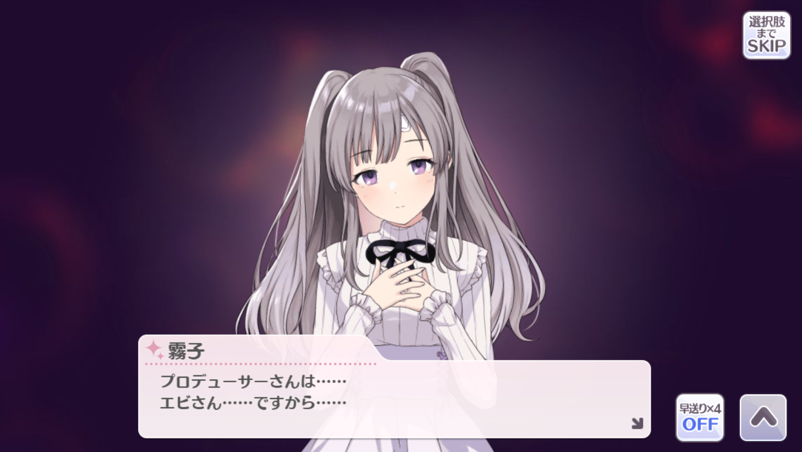 シャニマス 一触即発 霧子とpのコミュをpラブ勢にぶつけてみる プロデューサー部open速報 シャニマス