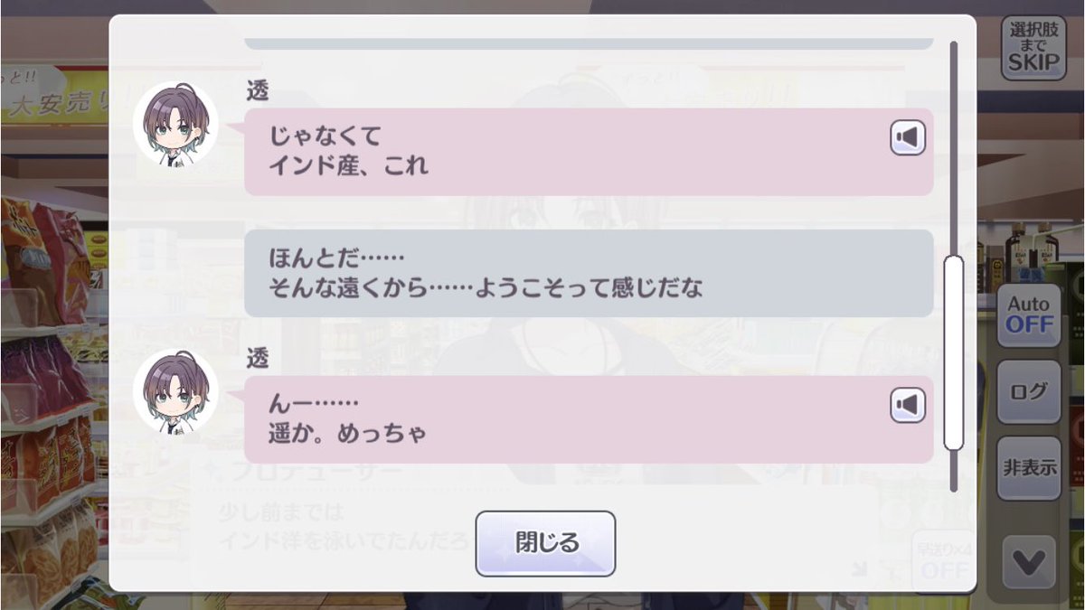 シャニマス 浅倉透はjkではなかった プロデューサー部open速報 シャニマス シャニマス 浅倉透はjkではなかった プロデューサー部open速報 シャニマス