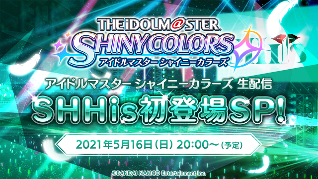 プロデューサー部open速報 シャニマス