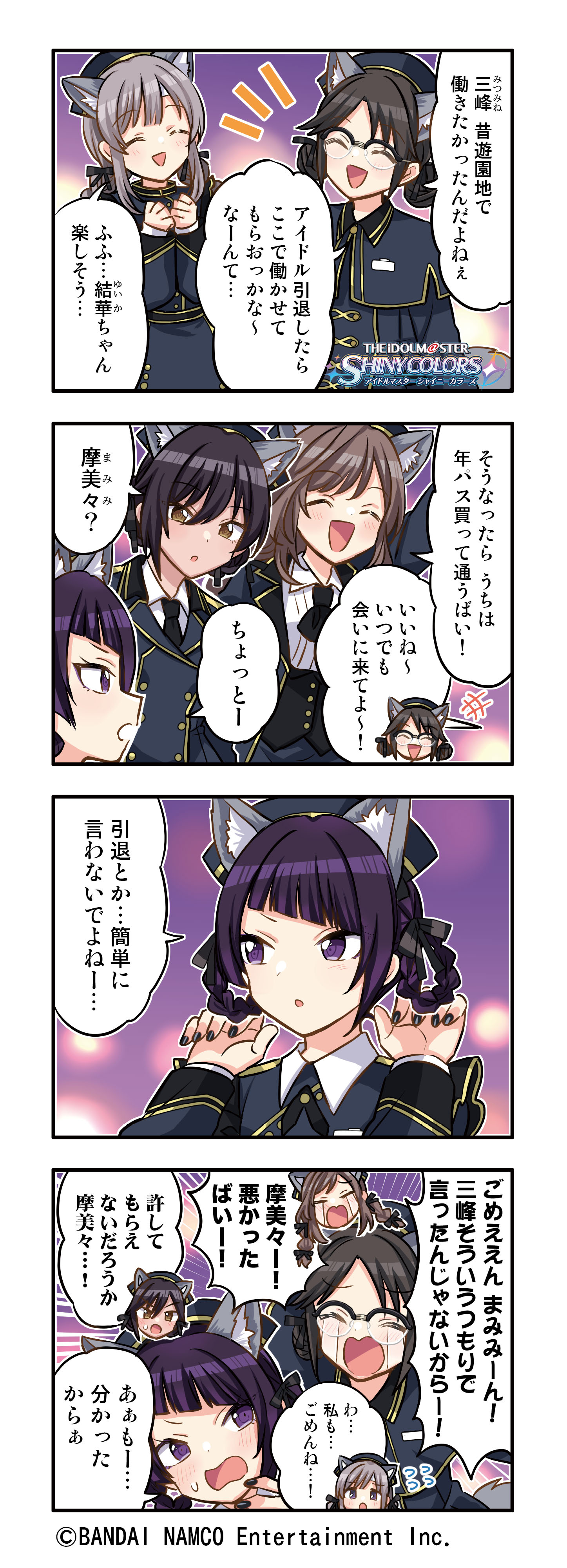 シャニマス 4コマ漫画 第274話 みんなで反省 三峰結華 プロデューサー部open速報 シャニマス シャニマス 4コマ漫画 第274話 みんなで反省 三峰結華 プロデューサー部open速報 シャニマス