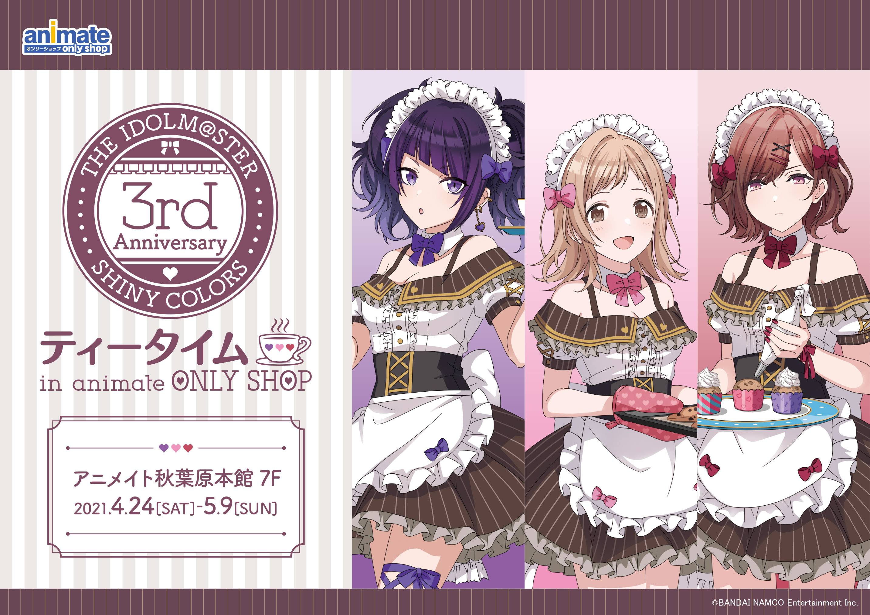 シャニマス 次の越境カードはチームmmmでお願いします プロデューサー部open速報 シャニマス