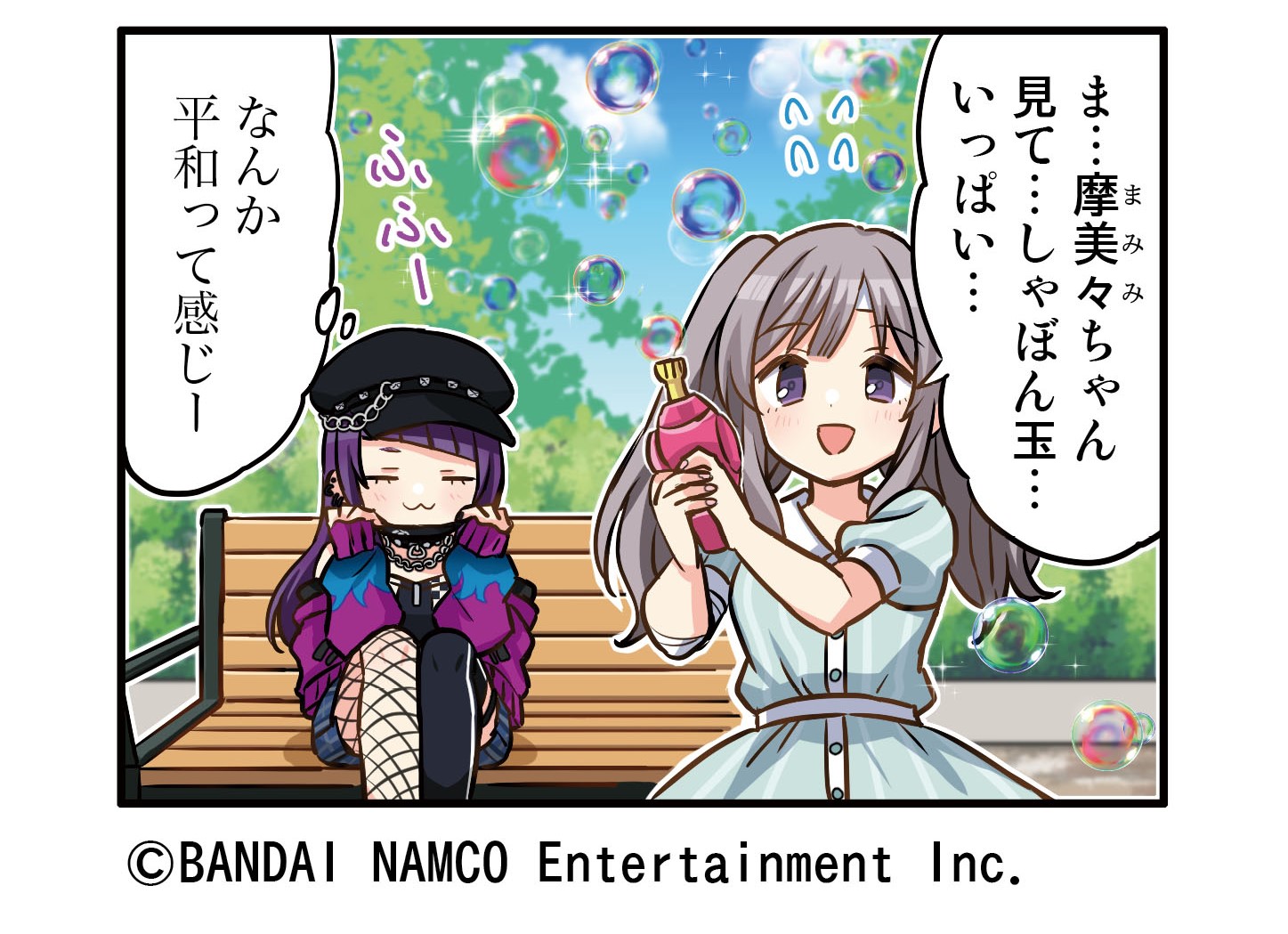 シャニマス 摩美々は霧子を愛しているようだ 4コマ漫画 第2話 しゃぼん玉 田中摩美々 プロデューサー部open速報 シャニマス シャニマス 摩美々は霧子を愛しているようだ 4コマ漫画 第2話 しゃぼん玉 田中摩美々 プロデューサー部open速報 シャニマス