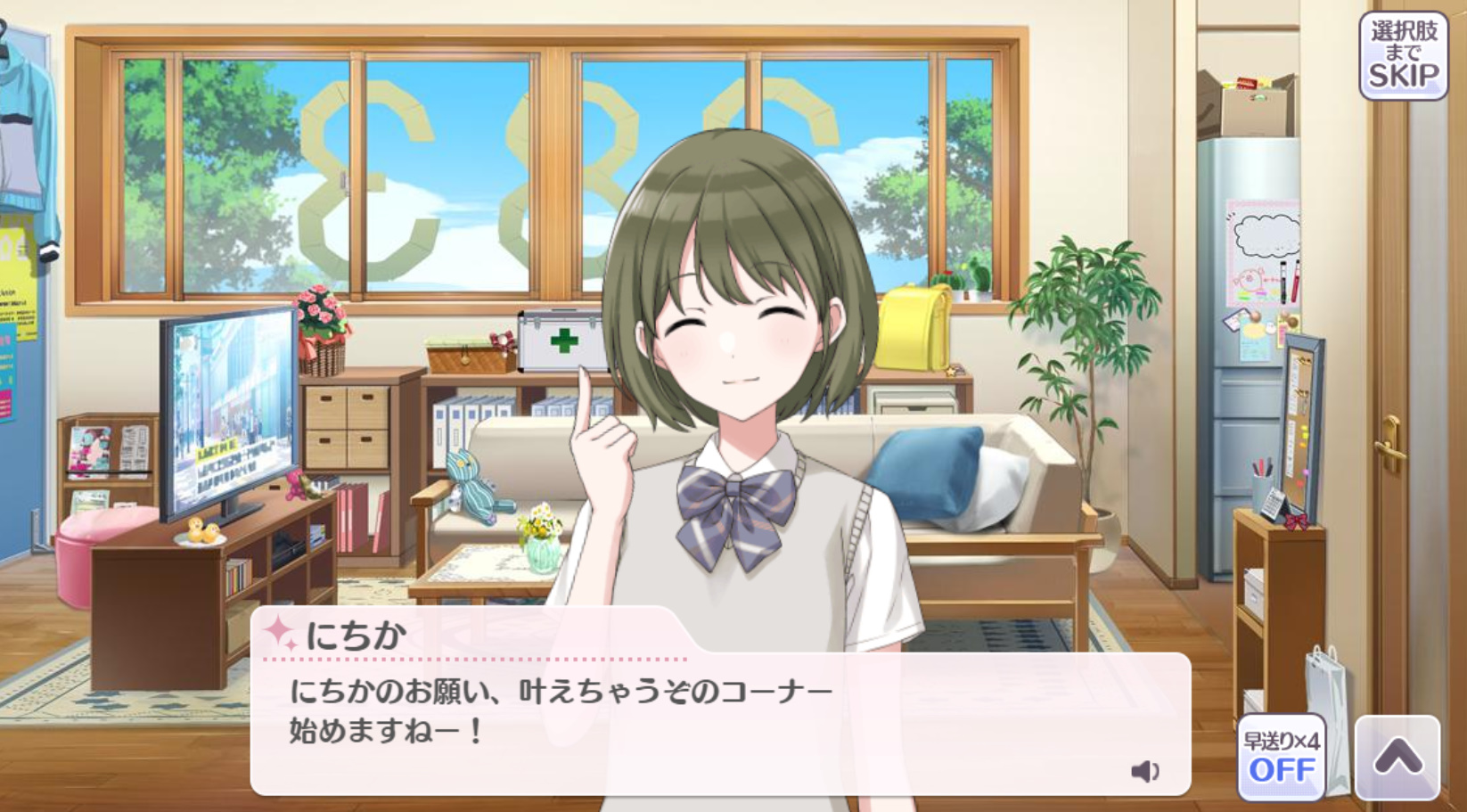シャニマス にちかの脱いだら凄いんですのコーナー プロデューサー部open速報 シャニマス シャニマス にちかの脱いだら凄いんですのコーナー プロデューサー部open速報 シャニマス