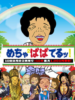 staff-1992-thumbnail