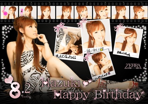 hazuki_Poster2