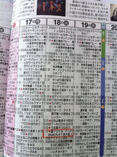 ワン フジ テレビ