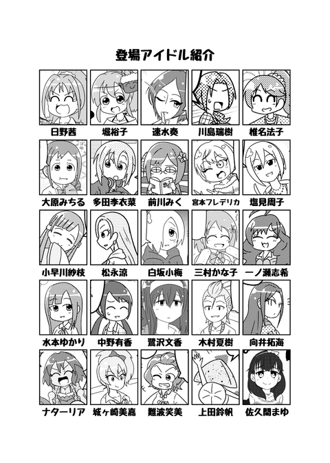 キャラ紹介