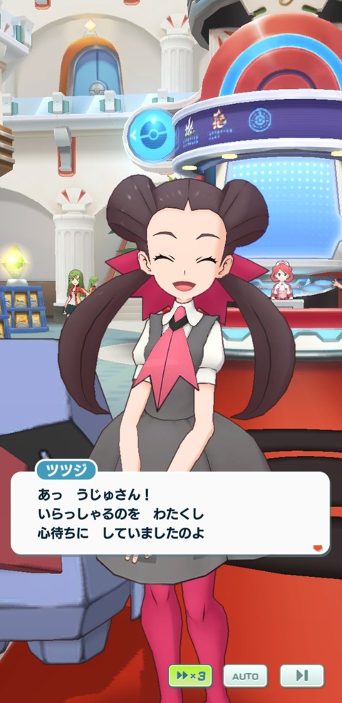 ツツジさん可愛い